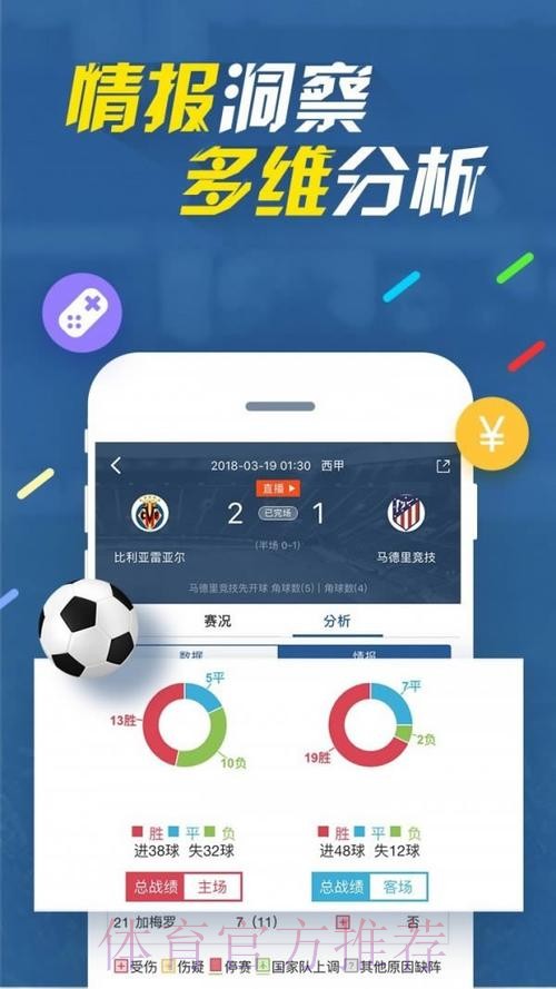 2026世界杯直播APP全站
